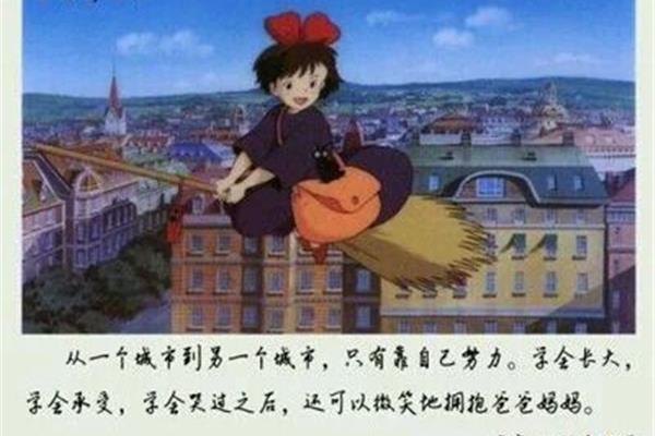 动漫中的经典语录