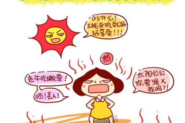 形容心情好