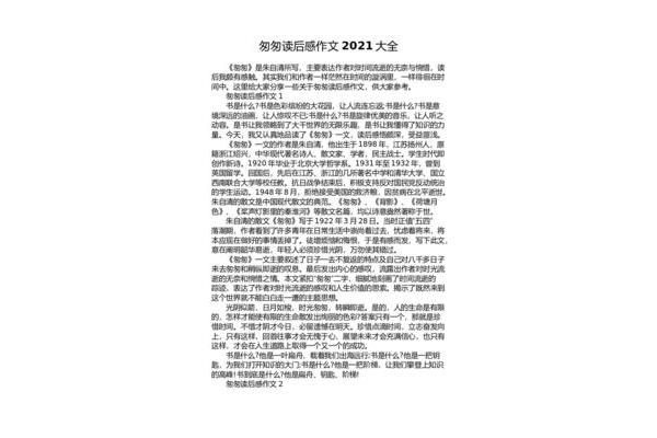 时间流逝的作文
