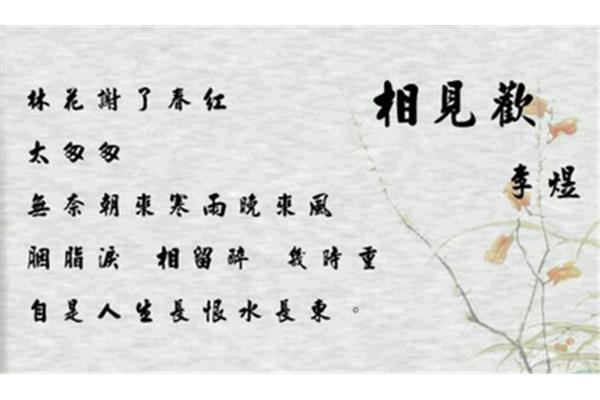 无可奈何的诗句