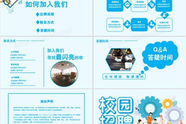 微软校园招聘