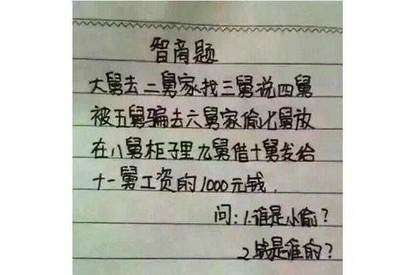 简单的脑筋急转弯