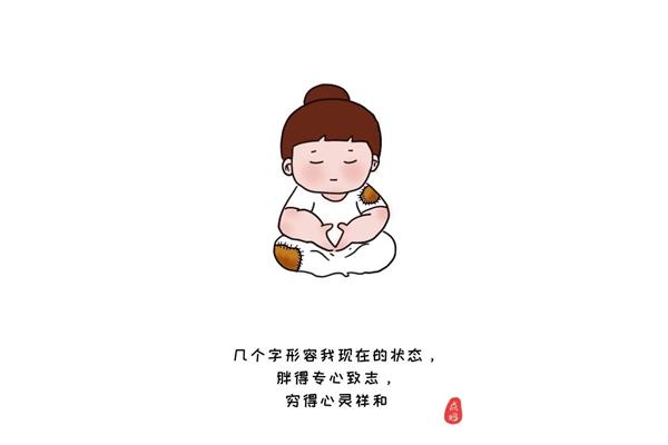 形容心情好