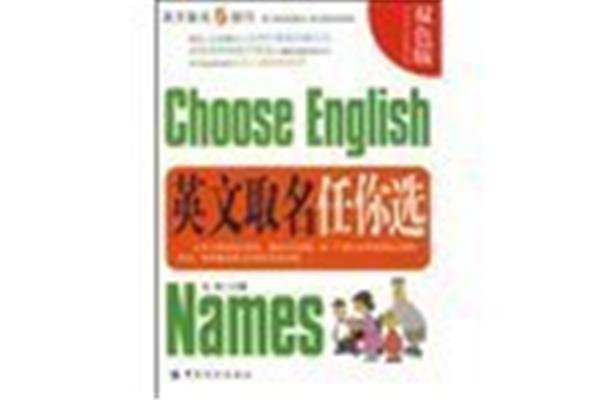 英文起名网