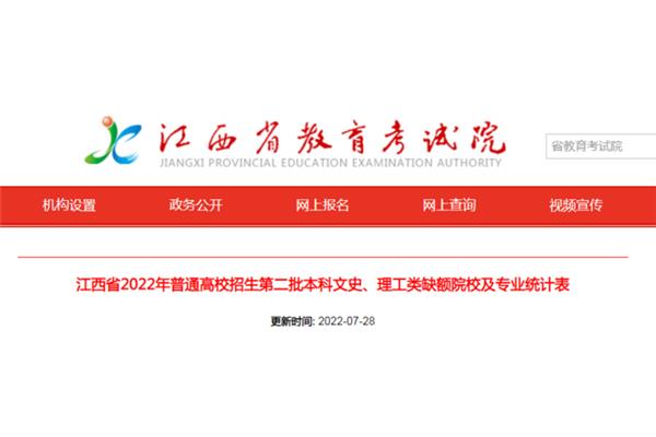 江西省考试