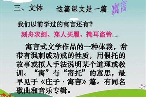 叶公好龙什么意思