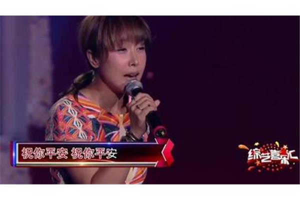 孙悦祝你平安