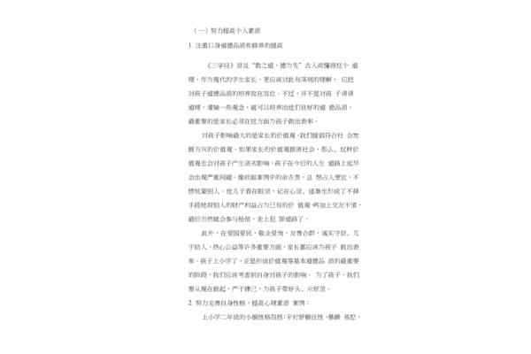 个人品质怎么描述