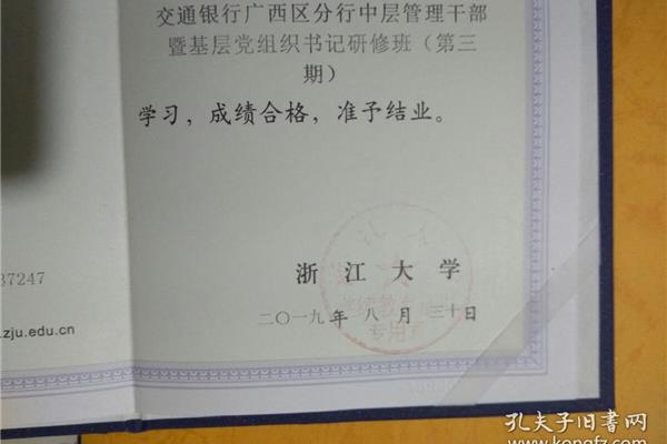 浙江大学继续教育