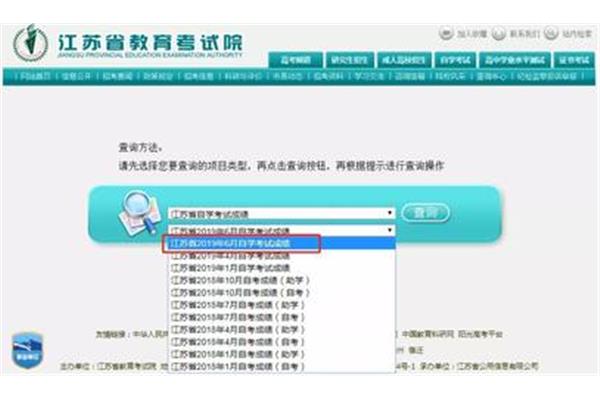 江苏省教育考试院