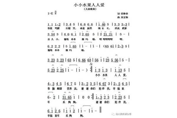 幼儿园歌曲大全