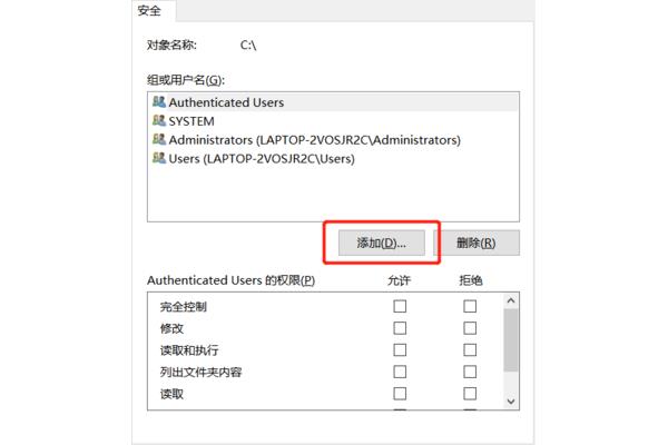 无法访问指定设备