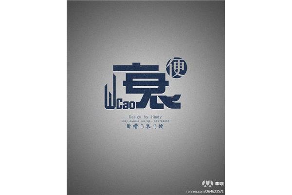 平面设计实习总结