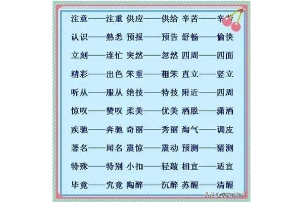 辛苦的反义词