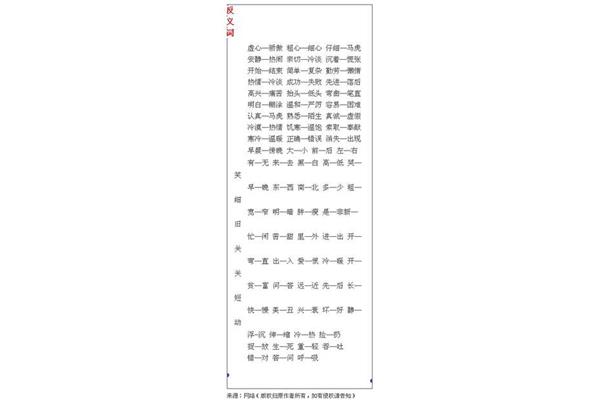 到处的反义词