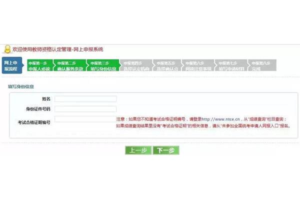 河南教师资格