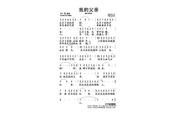 歌曲父亲歌词