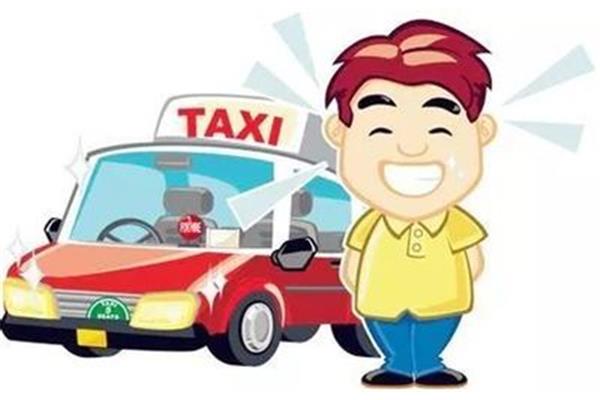 我的出租车