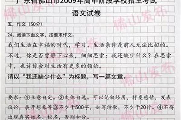 中考作文多少分