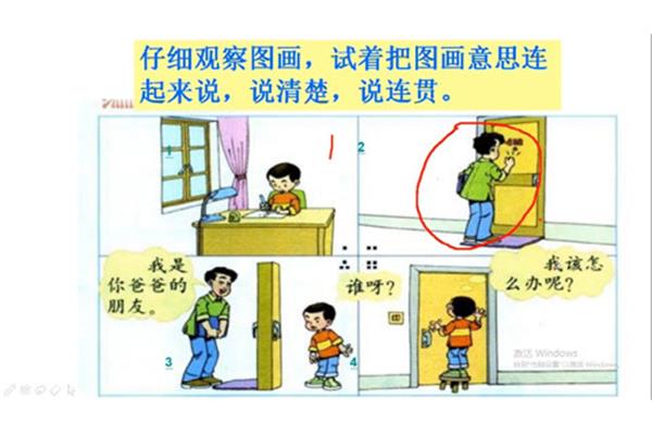 观察的意思