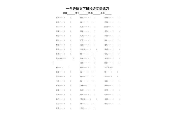 到处的反义词