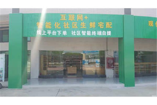 供销社待遇怎么样