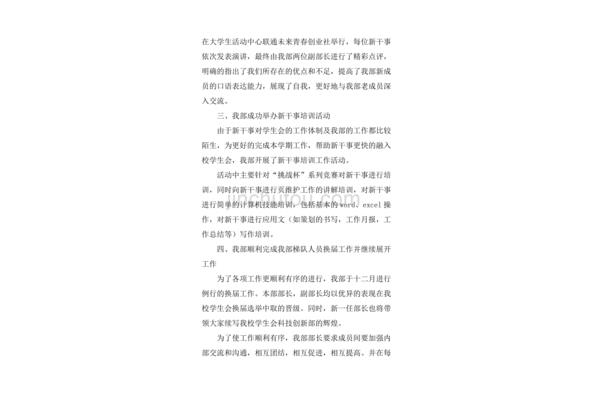 期末总结300字