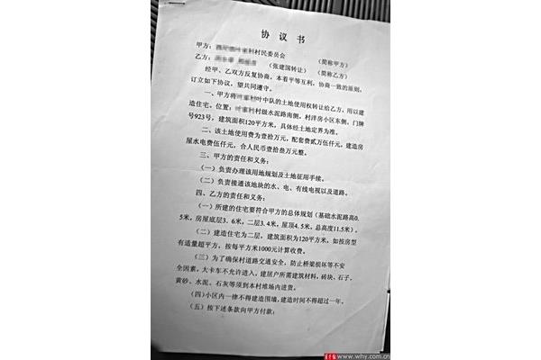 继承协议书怎么写