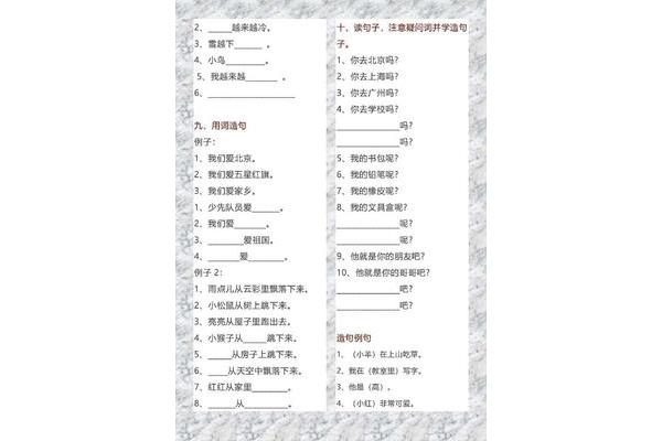 从造句一年级
