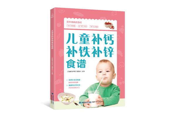 儿童补锌食谱