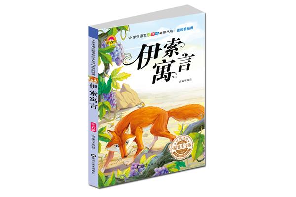 小学生故事
