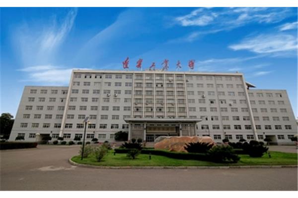 辽宁省大学