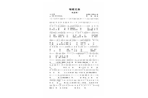 歌曲父亲歌词