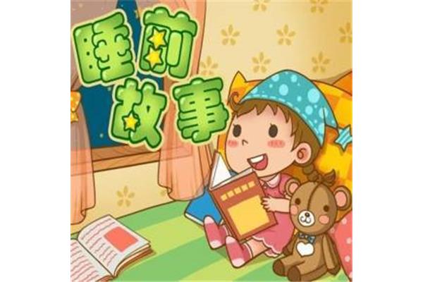 幼儿讲故事