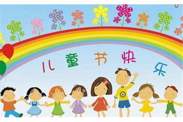 六一放假吗