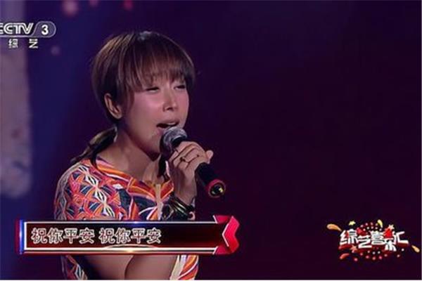 孙悦祝你平安