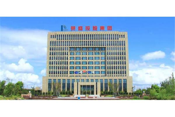 荣盛控股集团
