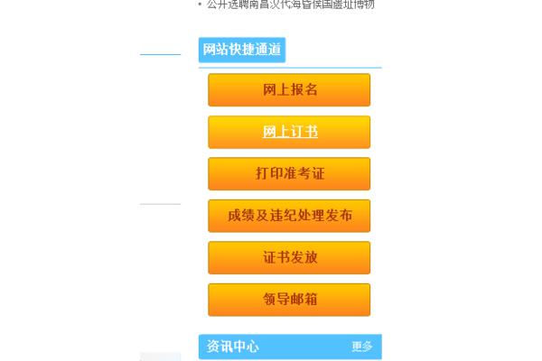 赣州人事考试
