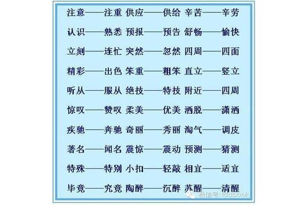辛苦的反义词