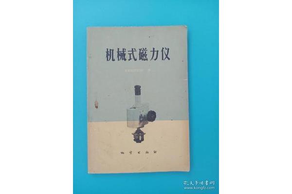 北京地质仪器厂