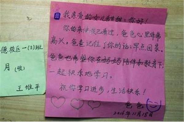 写给女儿的一段话