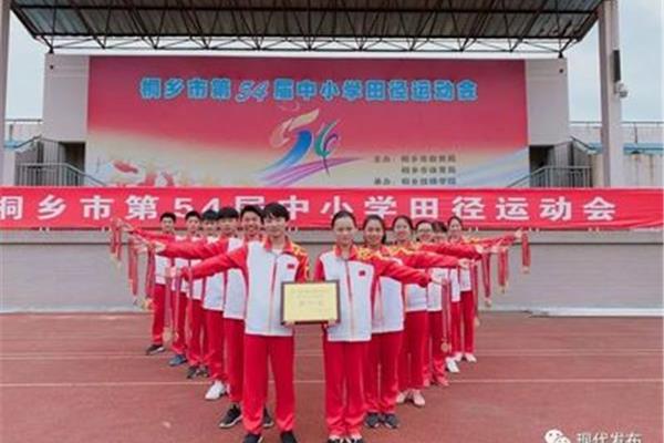 运动会横幅