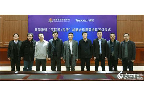 湖北省国税局