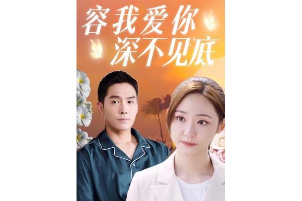 对你的爱恋