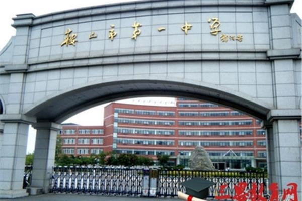 盘锦市高中