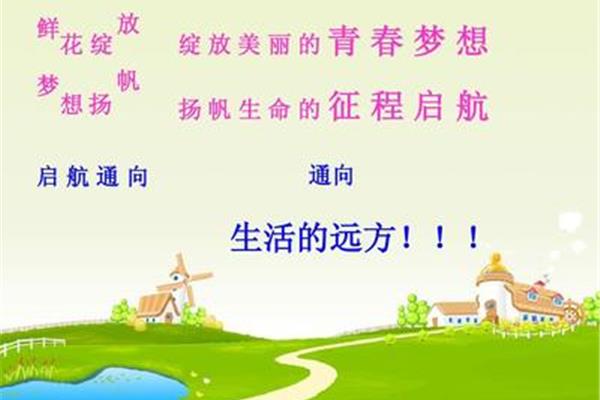 梦想的名人名言