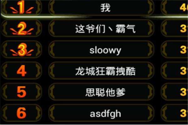 霸气的游戏名字