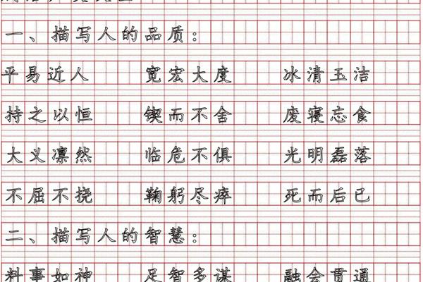 四年级成语