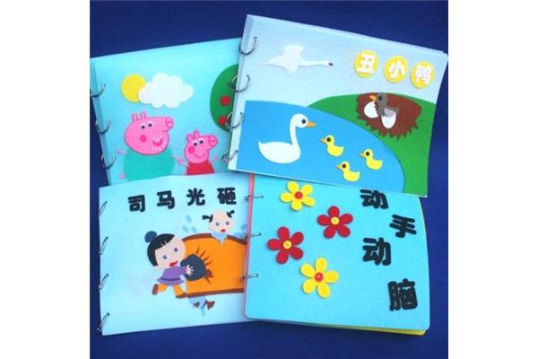 幼儿自制图书
