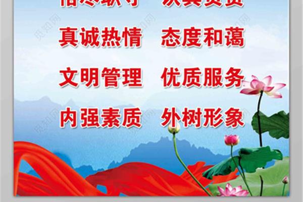 职业道德规范